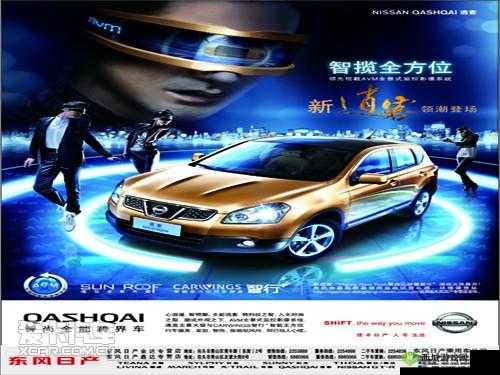 日产 1 区至 6 区:探索日化的魅力之旅