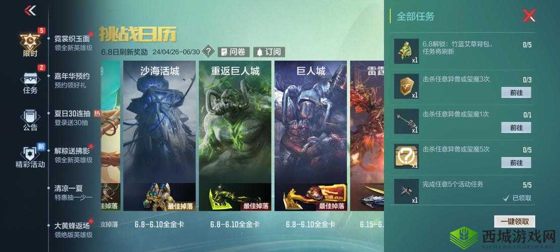 全新A车极光上新的礼包活动会在版本更新当天开启吗？