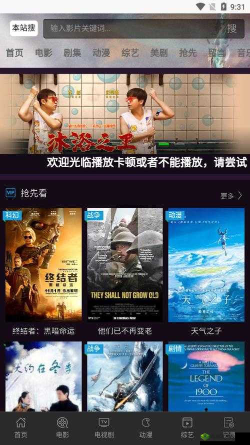 多多电影免费播放,畅享高清大片