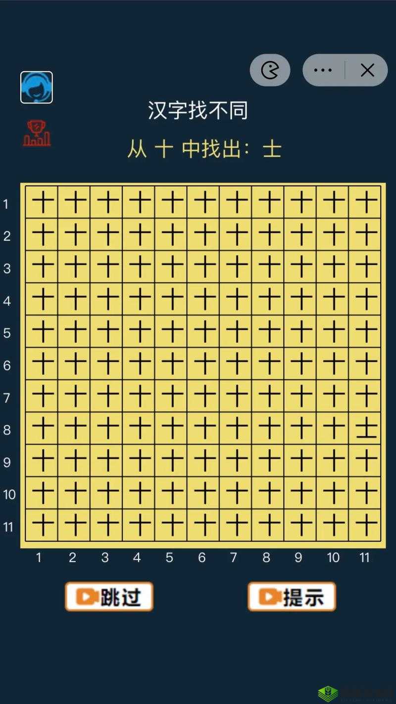 汉字找茬王找出他全部的作品通关攻略详细解读与技巧分享