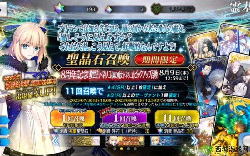 FGO周年庆典特别日替卡池揭秘：孔明英雄是否登场？