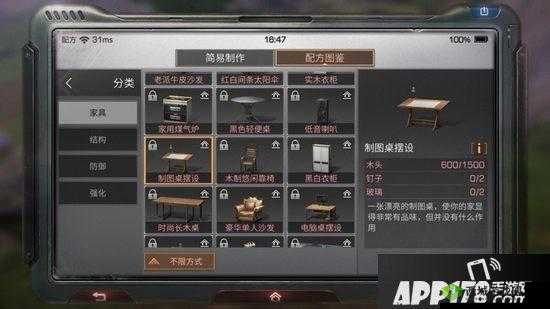 明日之后制图桌摆设获取攻略:详解制图桌摆设的获得方法