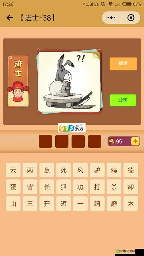 微信看图猜成语闯关技巧解析：第关举人关卡答案全攻略之看图知成语之路