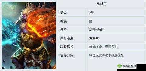 乱斗西游禺狨王怎么提升战斗力?禺狨王的战斗技巧攻略