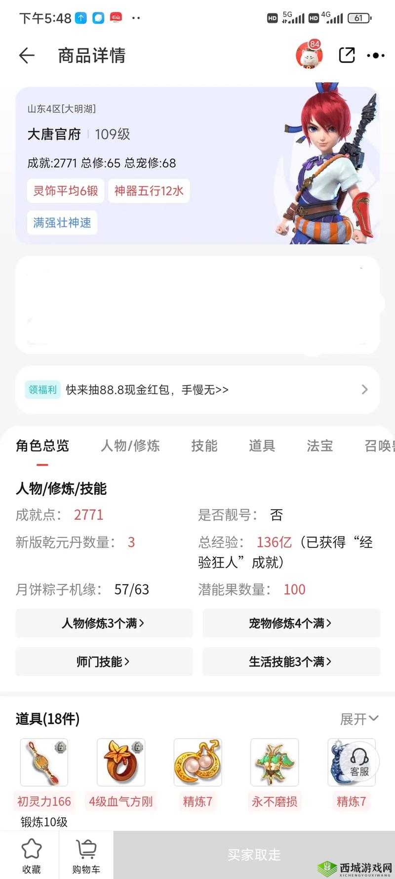 藏宝阁未满十八岁显示提供了入口进入:这是不允许的