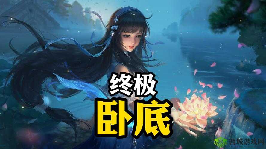 王者荣耀西施:欠债无法偿还,该何去何从?