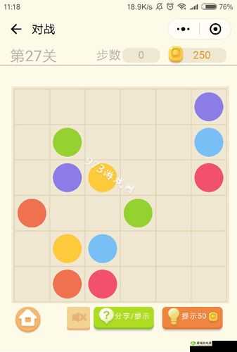 《微信连连线星攻略:常规4第11关的详细图文解析》