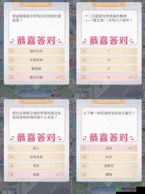 图挞的揭秘:奇迹暖暖奇迹大陆知识问答答案宝典