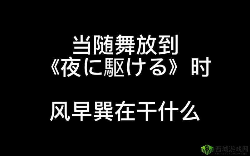 天堂に駆ける向天堂奔去：心灵的追逐之歌