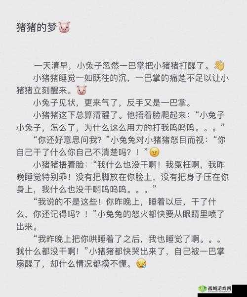 周家日常 3pH 二根的温馨日常故事