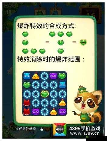 开心消消乐:教你轻松消除莲花