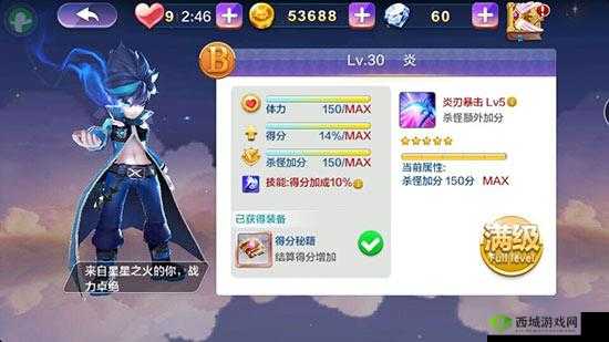 天天风之旅炎觉醒最佳搭配攻略全析及实用推荐