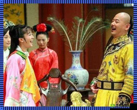 乾隆骑小燕子:别样趣味场景