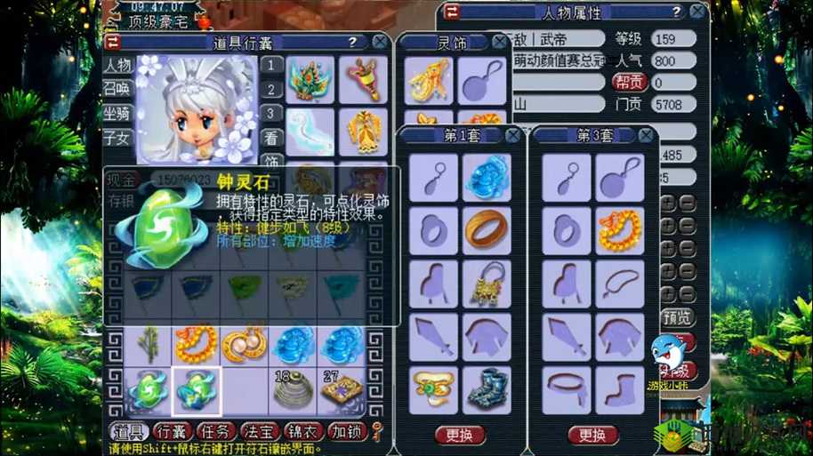 4 级健步如飞套装加多少速度:深度解析