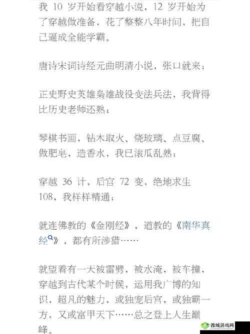 睡醒发现还在 1v1 古代:当学霸穿越到古代