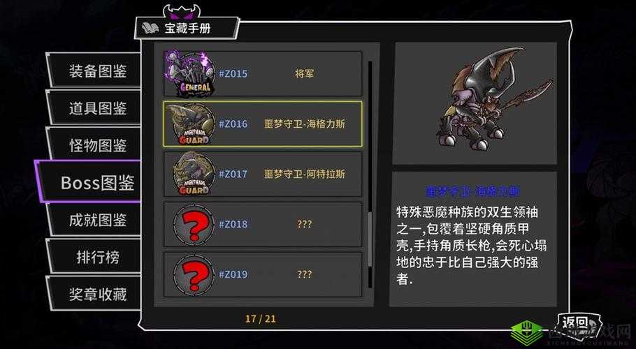 失落城堡手游:海格力斯法技巧打败boss海格力斯