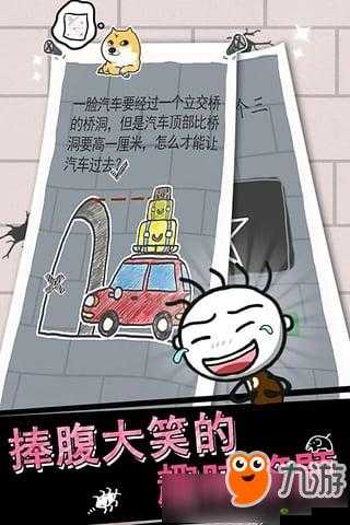 史小坑的烦恼第4部第53关攻略大全:图文结合通关秘籍详解