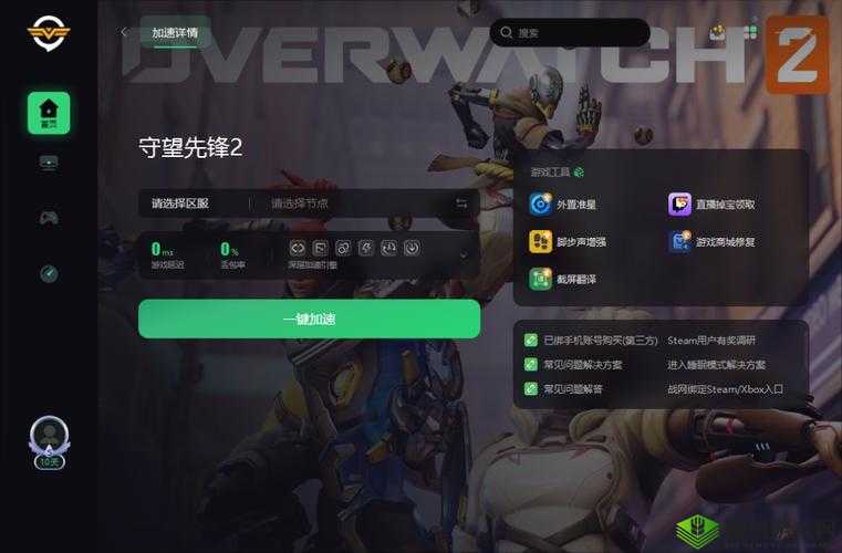 守望先锋频繁卡顿掉线不用愁教你几招轻松解决游戏连不上的问题