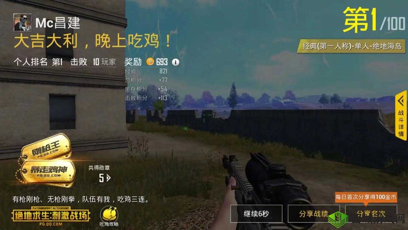 B 站刺激战场户外直播：精彩对战来袭