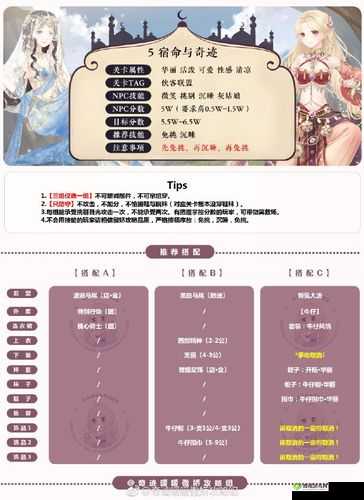 奇迹暖暖宿命之书获取途径与作用全解析