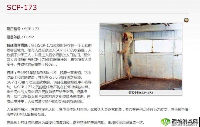 SCP基金会档案库之神秘揭秘