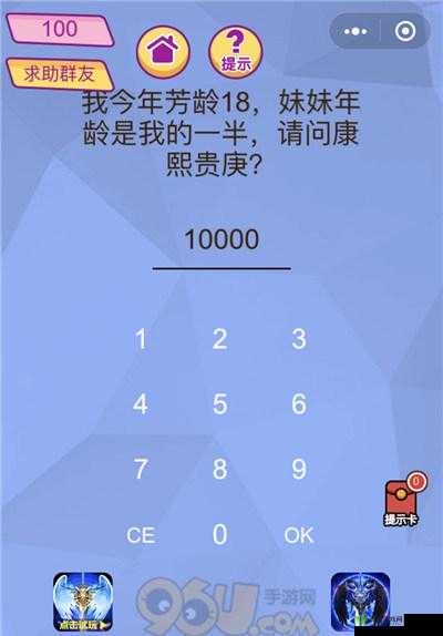 100+100=?脑洞大挑战游戏第21关攻略