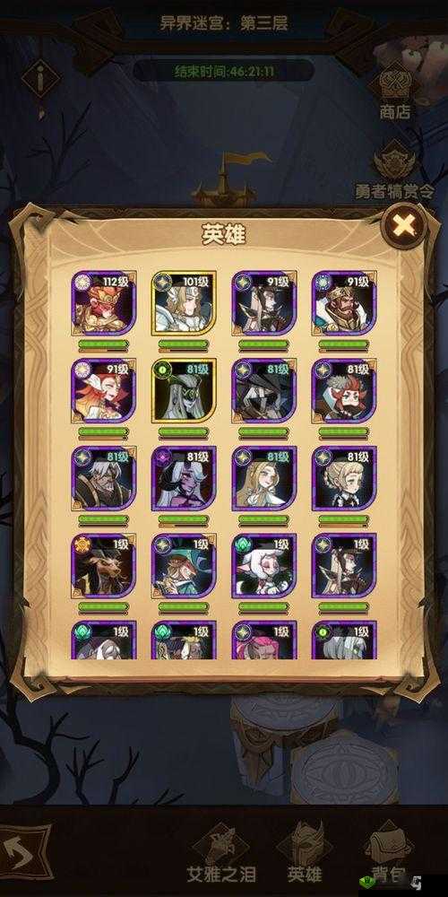 不思议迷宫最新重天攻略大全:阵容搭配打法技巧与套路解析(2018版)