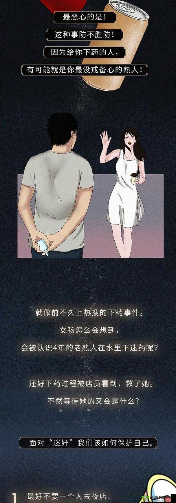 女生黏糊糊的水哄睡:助你安然入梦