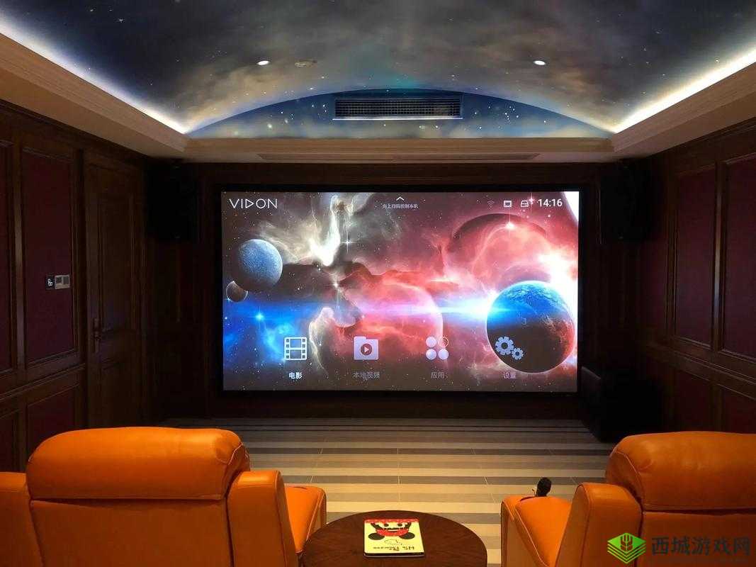 开私人影院:打造专属观影空间