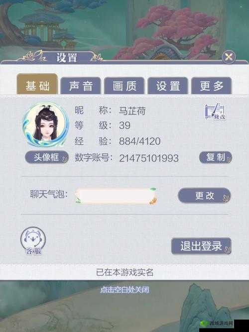 云裳羽衣好友点评成就速刷攻略