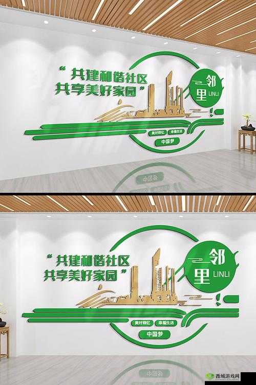 曹刘社区:打造和谐美好家园