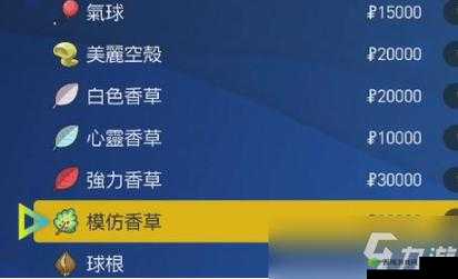 宝可梦朱紫模仿香草在哪:位置大揭秘