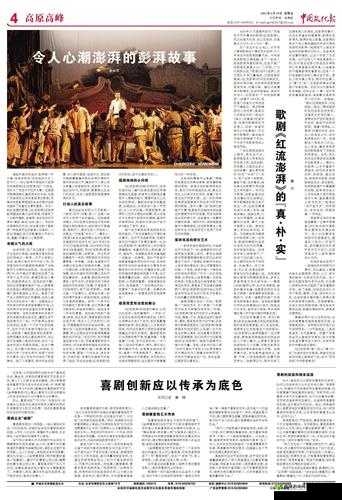 开船戏原声叫：激情澎湃的呼喊