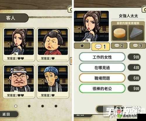 关东煮店人情故事 2 攻略与玩法技巧全方位详细解析大全