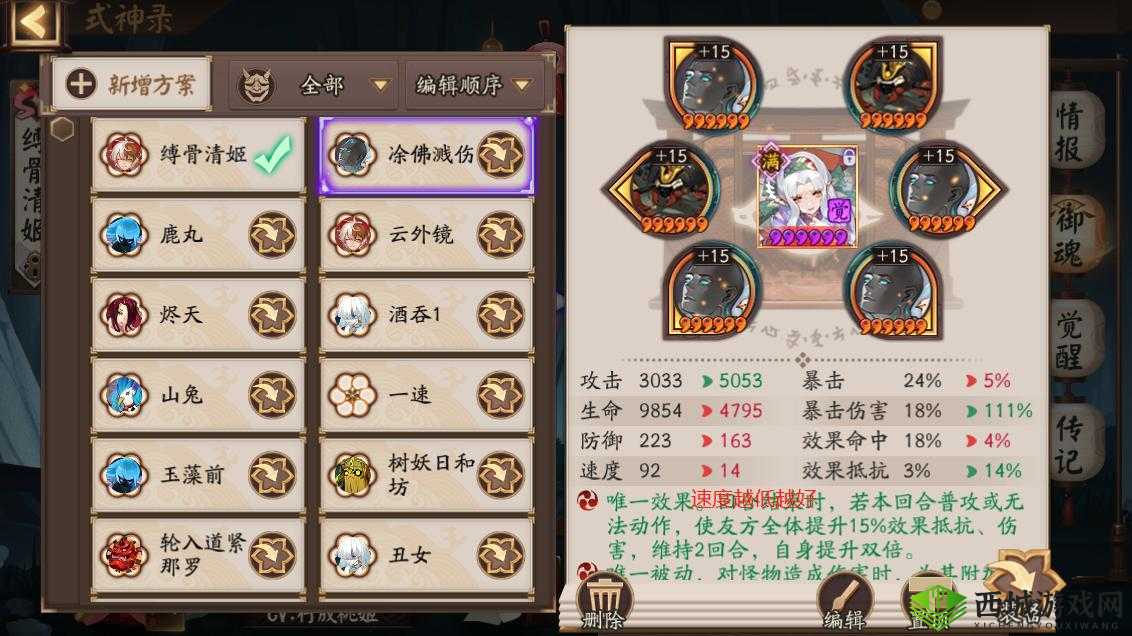 《阴阳师逢魔之时,跨区集结玩法技巧分享》