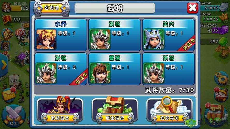 天天斗三国资源的具体作用详细介绍与攻略指南