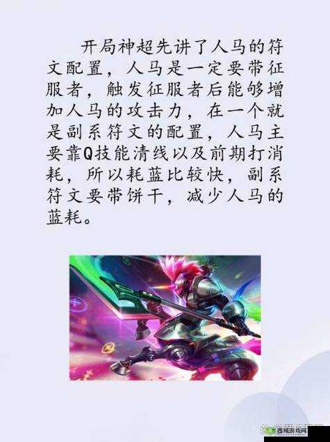 人马一级 q 要多久人马:一场速度与技巧的较量