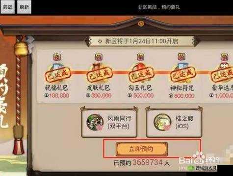 《阴阳师独家礼包折券:如何获取与实用之处解析》