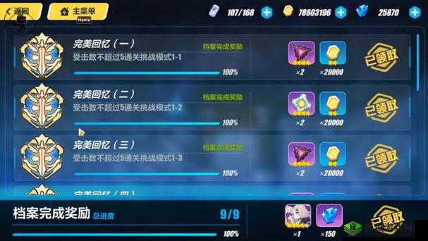 崩坏 3rd 手游水晶获取途径与快速刷水晶的方法攻略详解