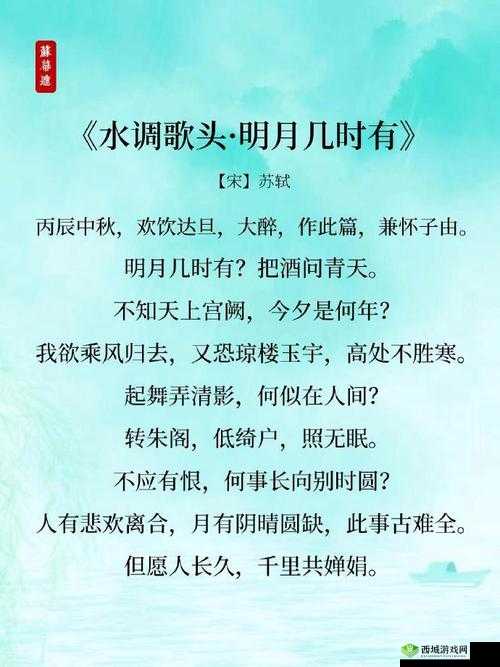 两瓣红莲今夜开一池碧水盼君浴:深情邀约待君来