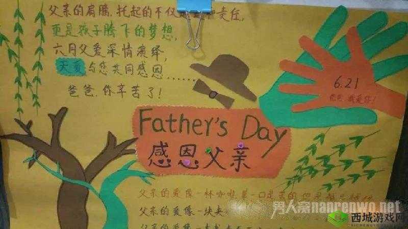 女儿今夜以身报父:感恩之情或:女儿今夜报父恩:真挚心意