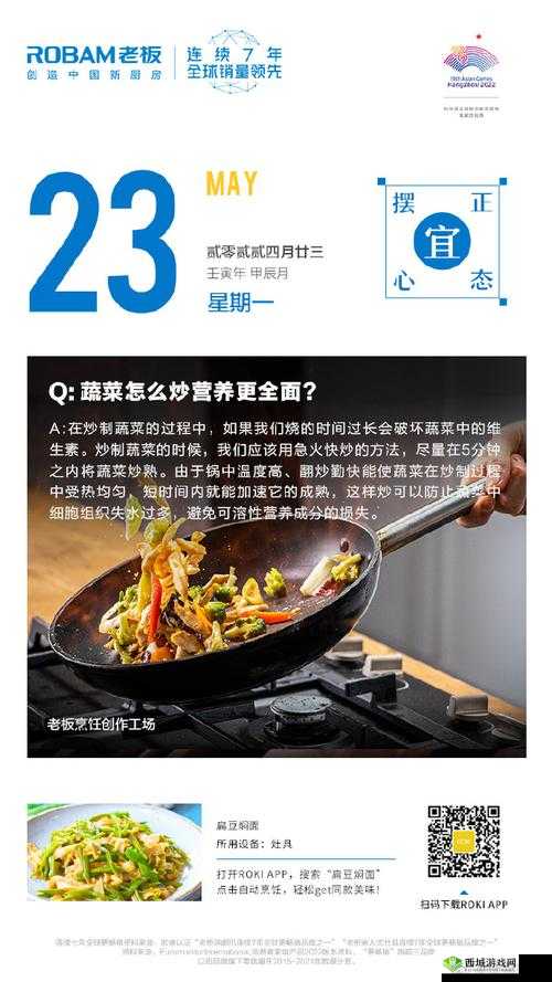 一边做饭一边狂做最有效的一句视频流畅-平台:烹饪与效率并存