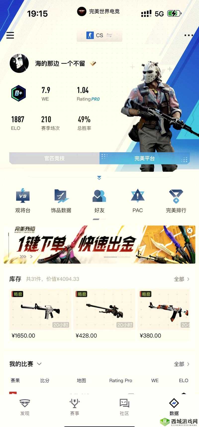 csgo 暴躁少女的成就免费吗：暴躁少女的游戏挑战