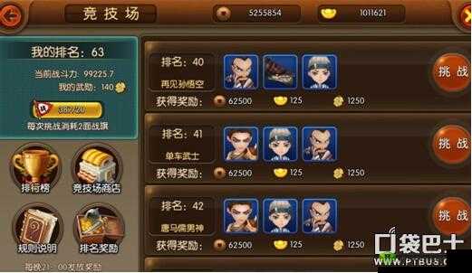 大主宰武道会玩法全解析及技巧大放送