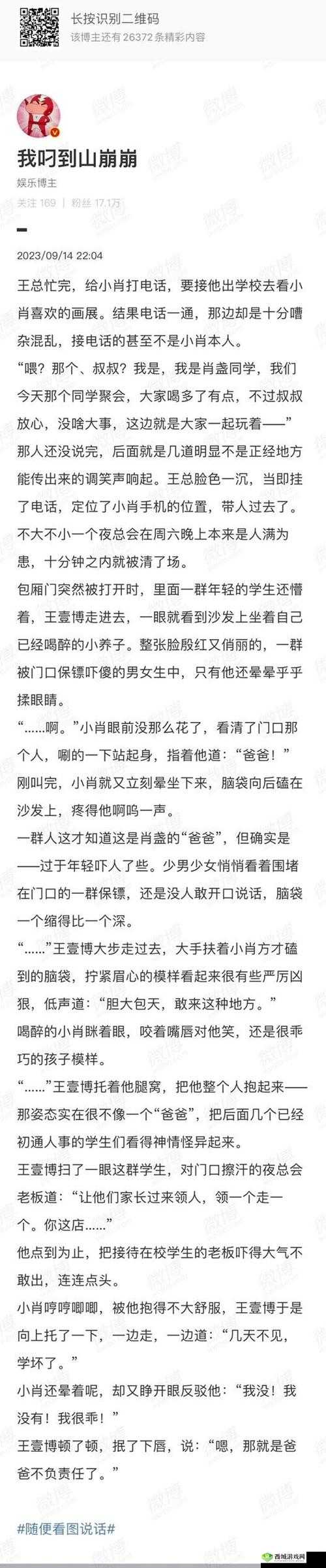 宿舍 H3C 原文骨科:那些青春岁月的故事