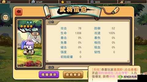 口水三国中马谡属性特点及技能情缘全面解析