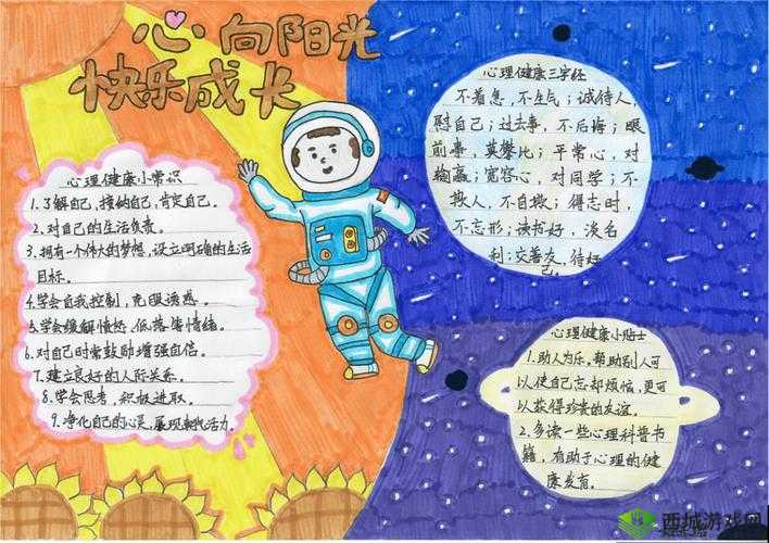 嫣然日记 1-40 版最火的一句：心向阳光 无畏悲伤 勇往直前