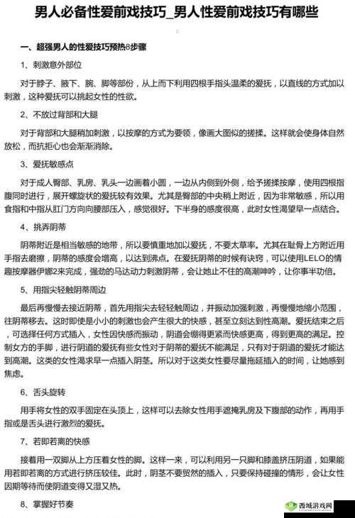 九浅一深左右研磨怎么调:让你欲罢不能的性爱技巧