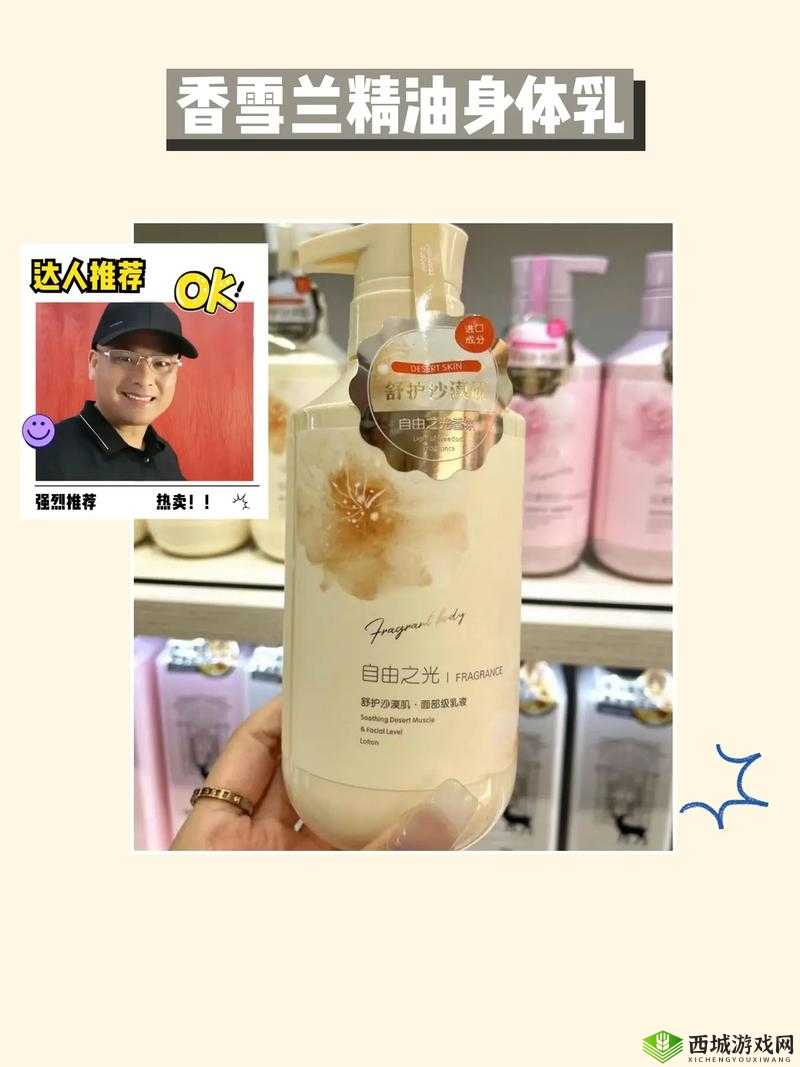 W 永久 9392W 乳液:持久滋润的秘密