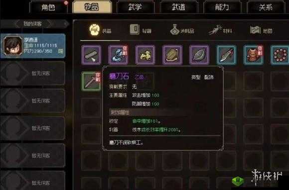 大侠立志传王大锤如何顺利入队详细完整攻略指南